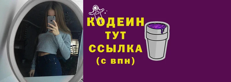 гидра ссылки  Жуковский  Codein напиток Lean (лин) 