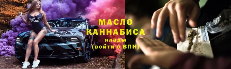 что такое наркотик  Жуковский  ТГК гашишное масло 